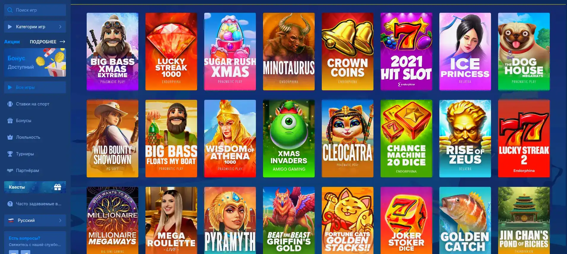 Игровой зал Magnet casino на большом экране